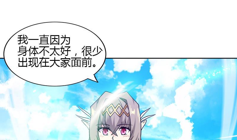 🍼地府混江龙 第104话 公主现身 第20页