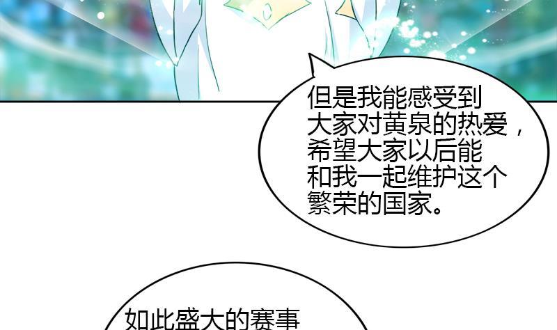 🍼地府混江龙 第104话 公主现身 第22页