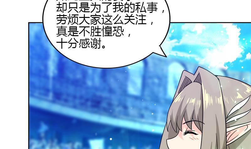 🍼地府混江龙 第104话 公主现身 第23页