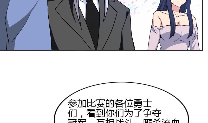 🍼地府混江龙 第104话 公主现身 第27页