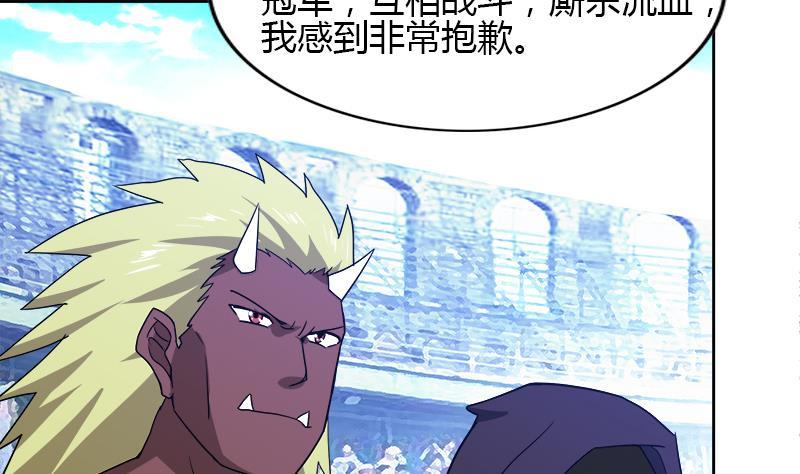🍼地府混江龙 第104话 公主现身 第28页