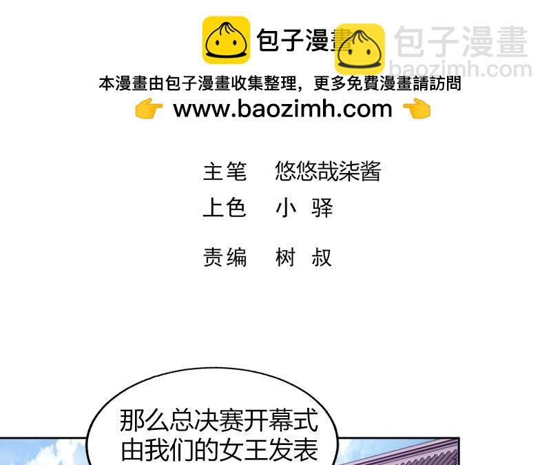 🍼地府混江龙 第104话 公主现身 第3页