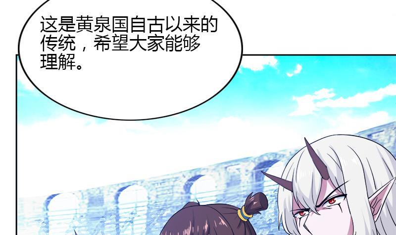 🍼地府混江龙 第104话 公主现身 第30页