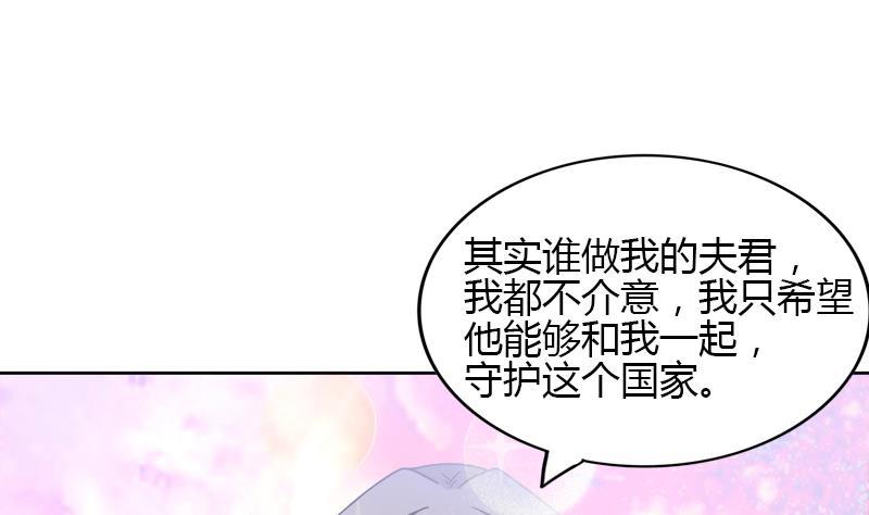 🍼地府混江龙 第104话 公主现身 第32页