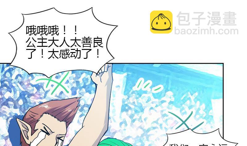 🍼地府混江龙 第104话 公主现身 第37页