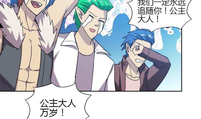 🍼地府混江龙 第104话 公主现身 第38页