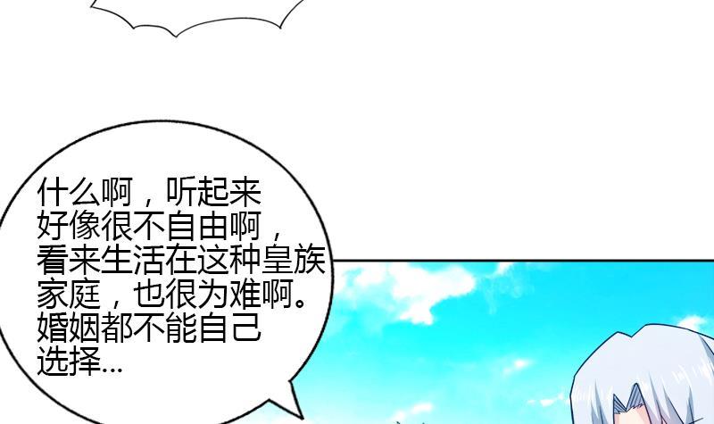 🍼地府混江龙 第104话 公主现身 第39页
