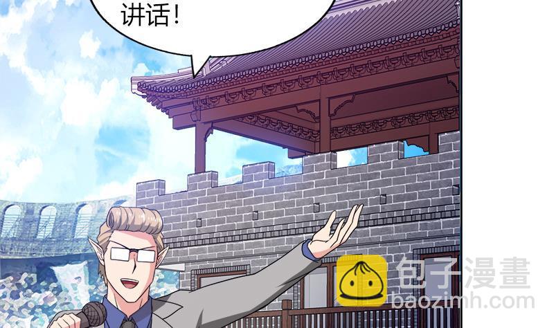 🍼地府混江龙 第104话 公主现身 第4页
