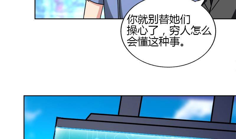 🍼地府混江龙 第104话 公主现身 第41页