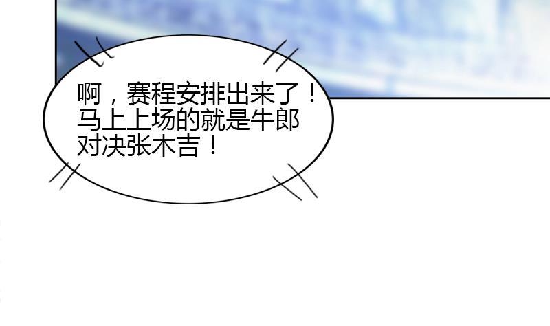 🍼地府混江龙 第104话 公主现身 第43页