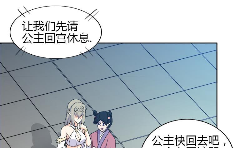 🍼地府混江龙 第104话 公主现身 第44页