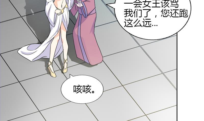 🍼地府混江龙 第104话 公主现身 第45页