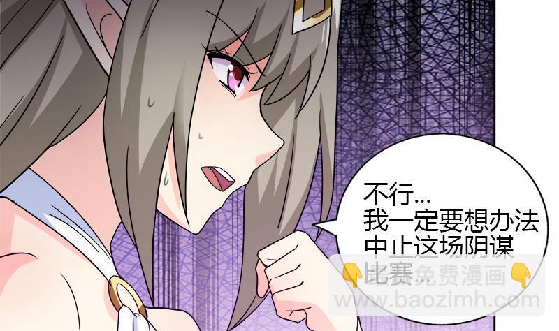 🍼地府混江龙 第104话 公主现身 第47页