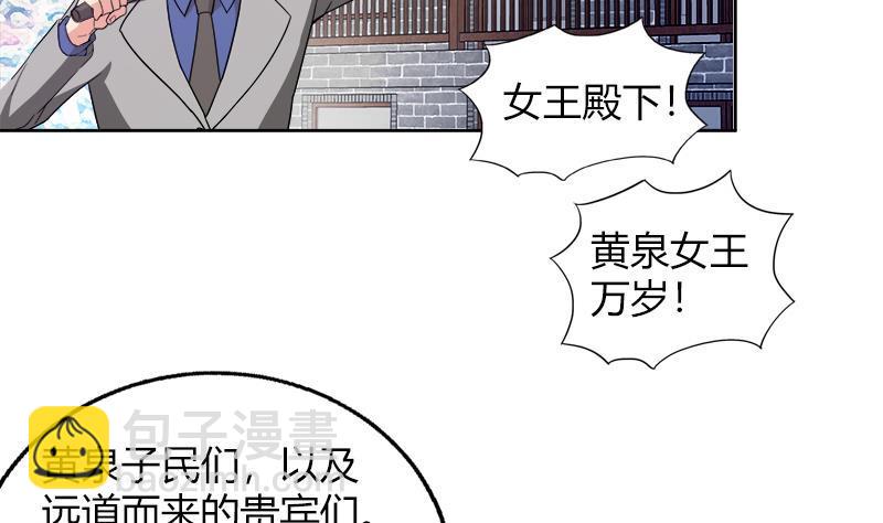 🍼地府混江龙 第104话 公主现身 第5页