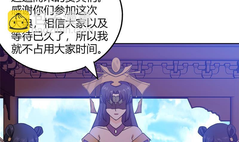 🍼地府混江龙 第104话 公主现身 第6页
