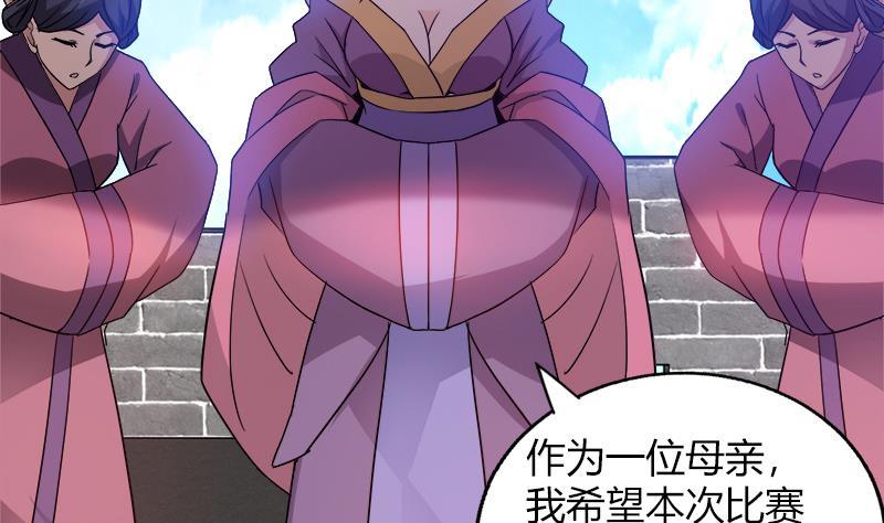 🍼地府混江龙 第104话 公主现身 第7页