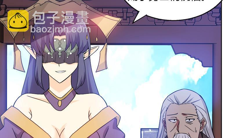 🍼地府混江龙 第104话 公主现身 第9页