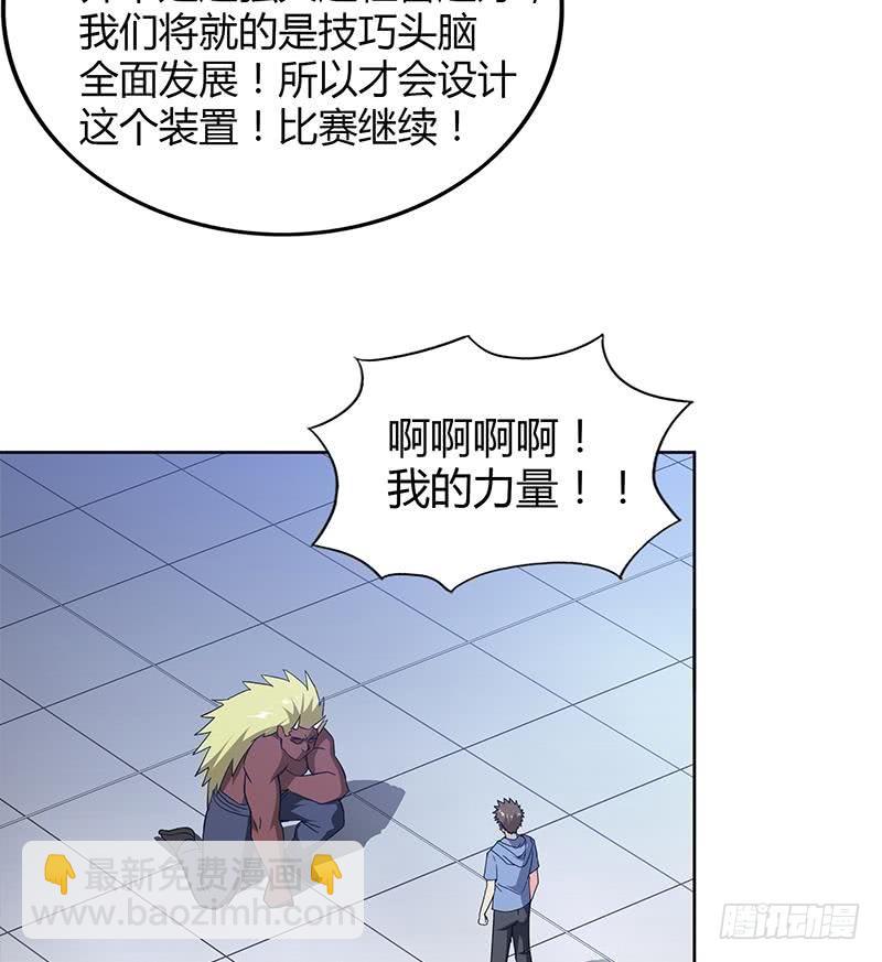 🍼地府混江龙 第106话 擂台下的阴谋 第10页
