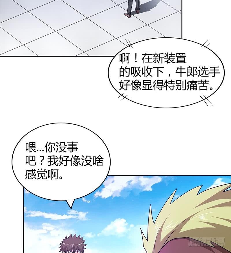 🍼地府混江龙 第106话 擂台下的阴谋 第11页
