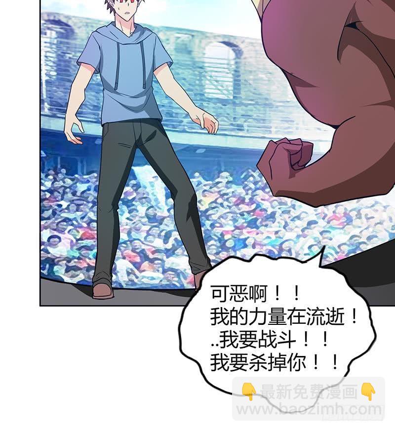 🍼地府混江龙 第106话 擂台下的阴谋 第12页