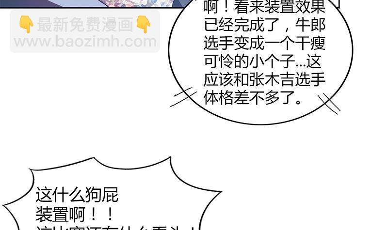 🍼地府混江龙 第106话 擂台下的阴谋 第15页