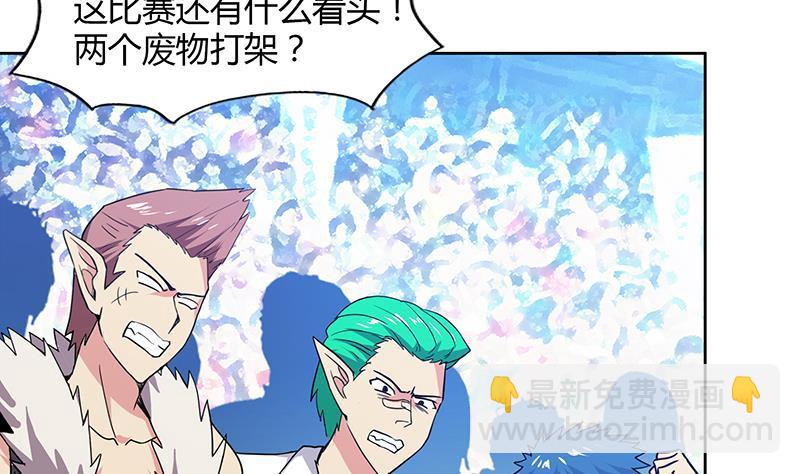 🍼地府混江龙 第106话 擂台下的阴谋 第16页