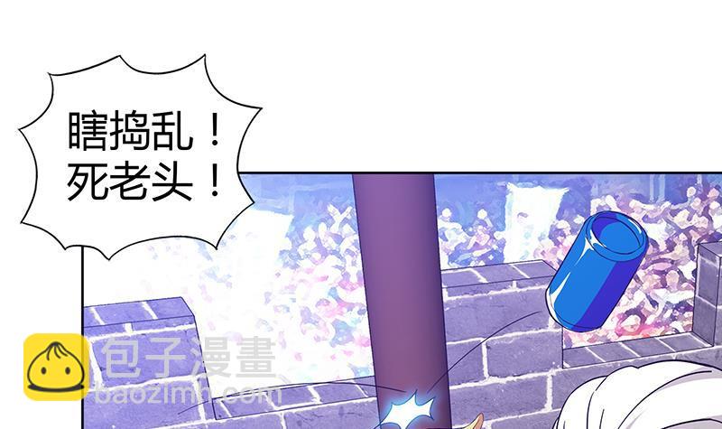 🍼地府混江龙 第106话 擂台下的阴谋 第18页