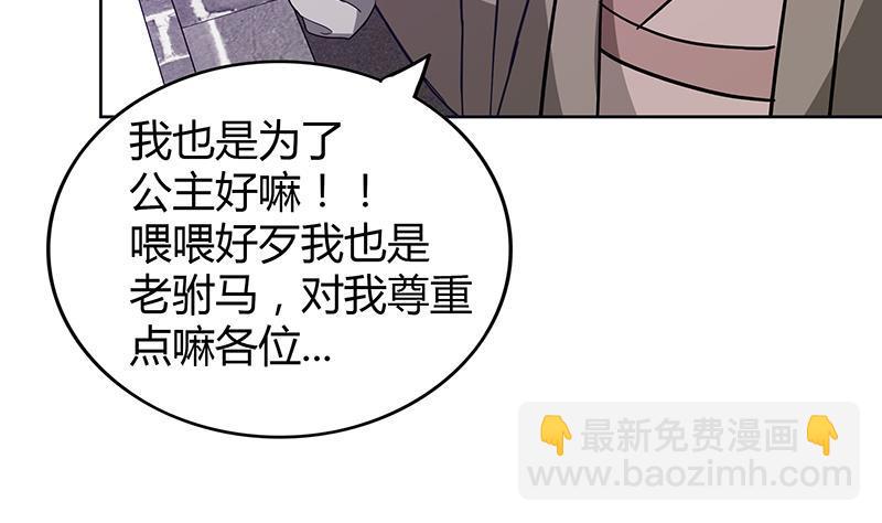 🍼地府混江龙 第106话 擂台下的阴谋 第20页