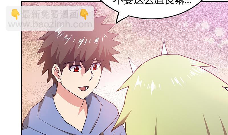 🍼地府混江龙 第106话 擂台下的阴谋 第24页