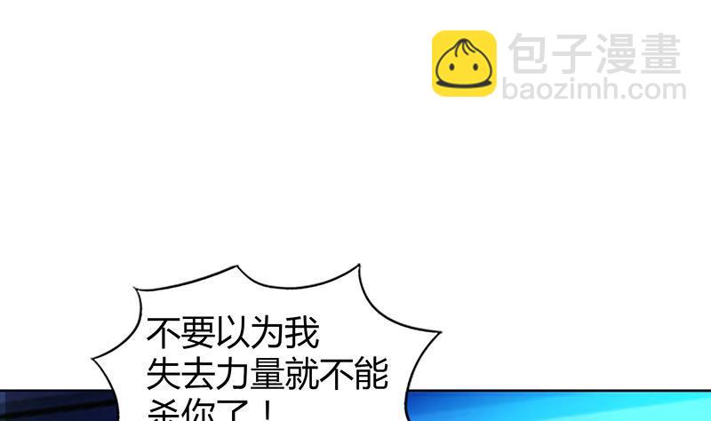 🍼地府混江龙 第106话 擂台下的阴谋 第26页