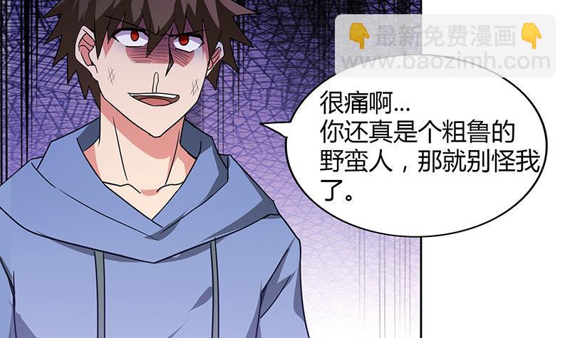 🍼地府混江龙 第106话 擂台下的阴谋 第30页