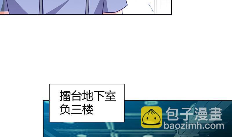 🍼地府混江龙 第106话 擂台下的阴谋 第31页