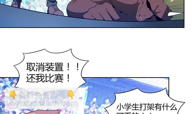 🍼地府混江龙 第106话 擂台下的阴谋 第39页
