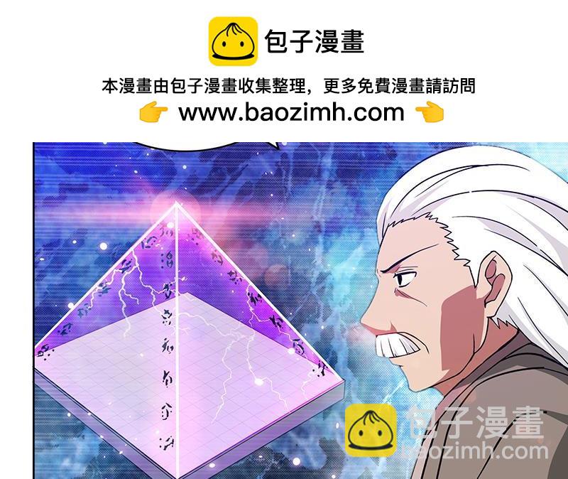 🍼地府混江龙 第106话 擂台下的阴谋 第4页