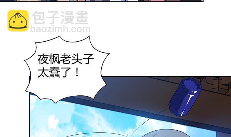 🍼地府混江龙 第106话 擂台下的阴谋 第41页