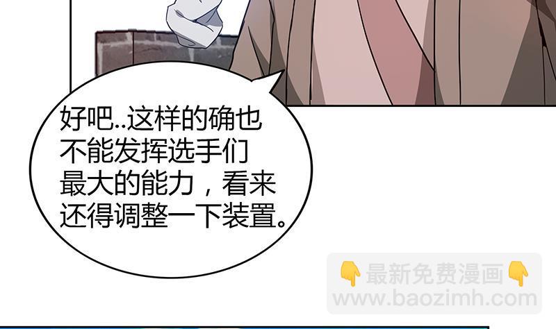 🍼地府混江龙 第106话 擂台下的阴谋 第43页