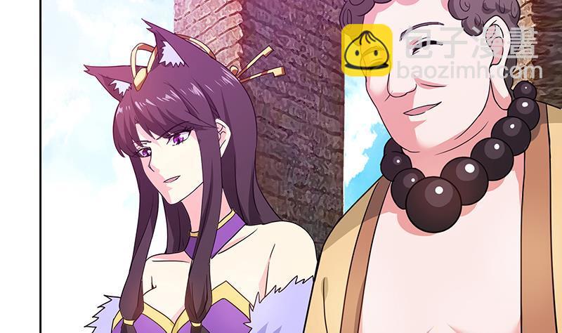 🍼地府混江龙 第106话 擂台下的阴谋 第47页