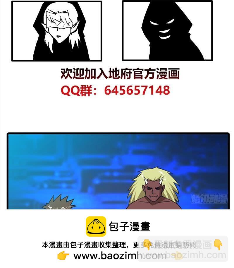 🍼地府混江龙 第106话 擂台下的阴谋 第50页