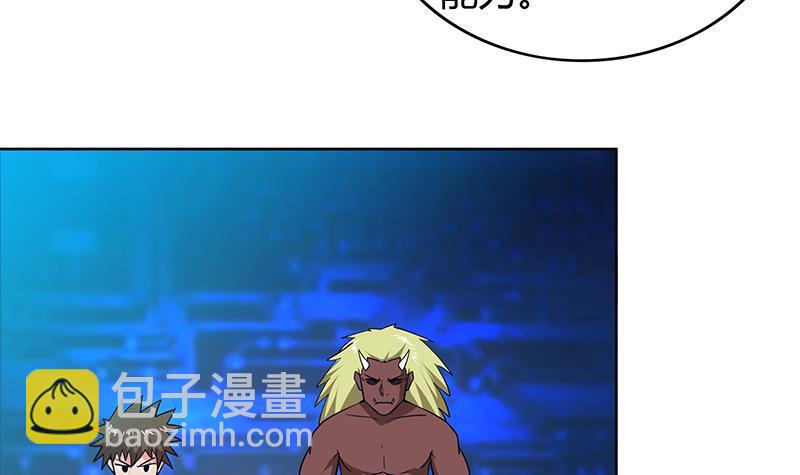 🍼地府混江龙 第106话 擂台下的阴谋 第6页