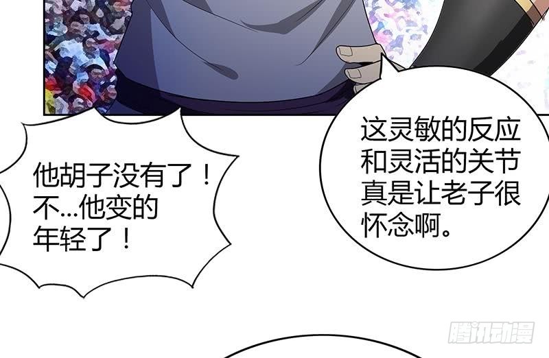 🍼地府混江龙 第108话 老奸巨猾 第13页