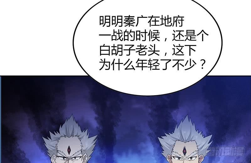 🍼地府混江龙 第108话 老奸巨猾 第14页