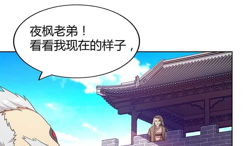🍼地府混江龙 第108话 老奸巨猾 第16页
