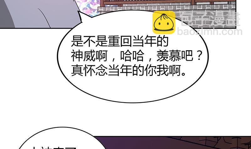 🍼地府混江龙 第108话 老奸巨猾 第18页