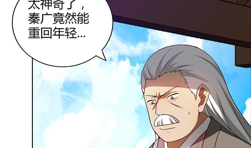 🍼地府混江龙 第108话 老奸巨猾 第19页