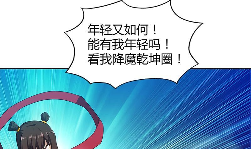 🍼地府混江龙 第108话 老奸巨猾 第21页