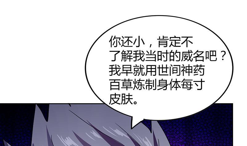 🍼地府混江龙 第108话 老奸巨猾 第26页