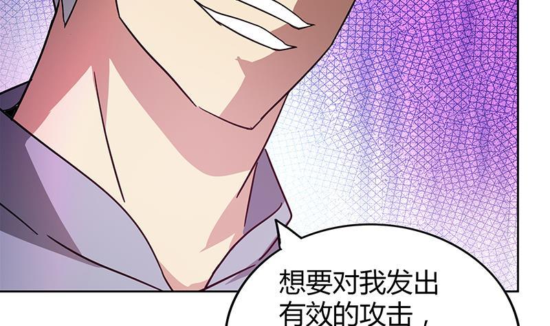 🍼地府混江龙 第108话 老奸巨猾 第28页
