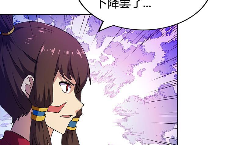 🍼地府混江龙 第108话 老奸巨猾 第30页