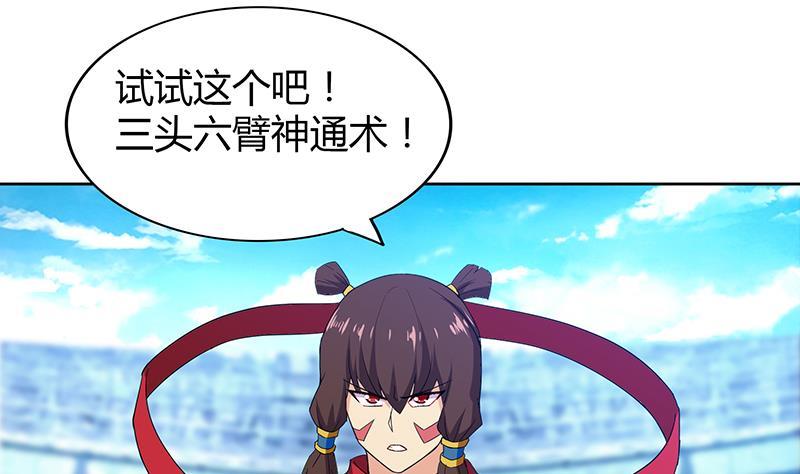 🍼地府混江龙 第108话 老奸巨猾 第32页
