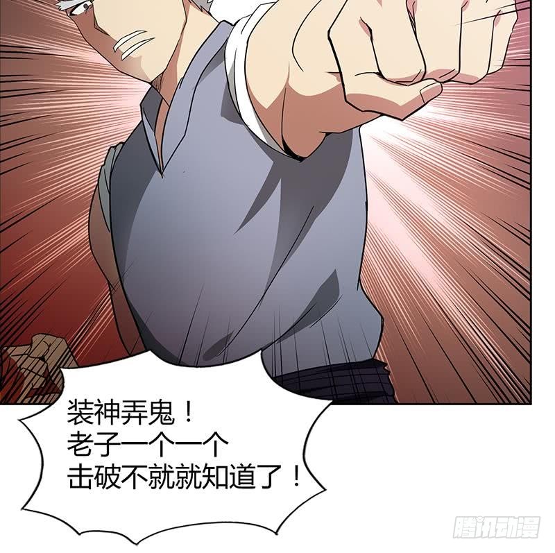 🍼地府混江龙 第108话 老奸巨猾 第39页